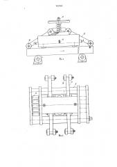 Устройство для электрохимической обработки поверхностей изделий формы тел вращения (патент 763061)