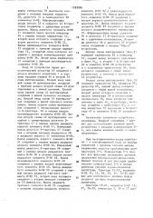 Устройство для контроля и диагностики цифровых устройств (патент 1583886)