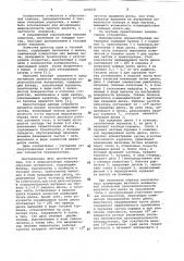 Микродозатор порошкообразных материалов (патент 1048321)