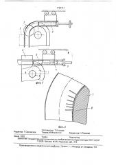 Устройство для гибки труб наматыванием (патент 1764741)