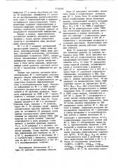 Автопрокладчик пути судна на карте (патент 1716554)