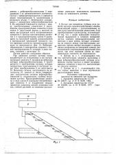 Датчик для измерения глубины хода рабочих органов сельскохозяйственных машин (патент 745400)