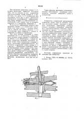 Компрессор (патент 853159)