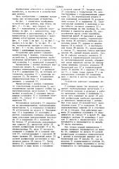 Устройство для доения (патент 1329691)