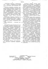 Выхлопное устройство вакуумного насоса (патент 1048140)