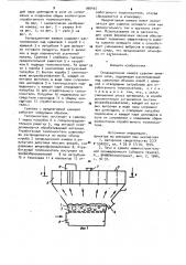 Сепарационная камера сушилки кипящего слоя (патент 966467)
