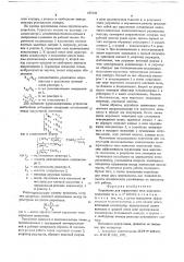 Устройство для ограничения тока короткого замыкания (патент 680104)