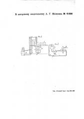 Конденсационная установка со смешивающим конденсатором для паровых турбин (патент 45606)