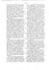 Способ подгонки по размеру последовательных изображений нательных украшений для комбинирования с натурным изображением человека и установка для его осуществления (патент 1373333)