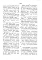 Ленточный конвейер (патент 310437)