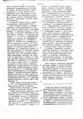 Штамп для горячей изотермической штамповки (патент 727304)