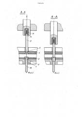 Автомат для сбора пипеток (патент 1161179)