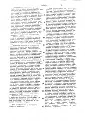 Устройство для контроля дальномера системы 