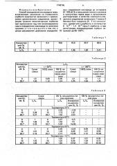 Способ определения кислорода в газах (патент 1749790)