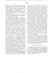 Штурманский приборiвсесоюзная; rir^'^-htho-toxisthf _.;{ая-- •^^l-_«.jii.ьиолнотека• (патент 243855)