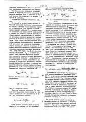 Преобразователь координат (патент 849122)