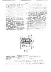 Щетка для электрической машины (патент 1705931)