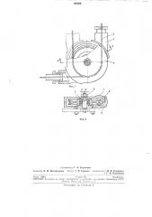 Патент ссср  194500 (патент 194500)