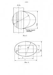 Способ изготовления листовой заготовки эллиптической формы в плане для вытяжки (патент 1299661)