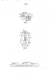 Долото для вращательного бурения (патент 1620588)