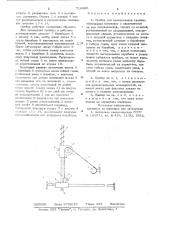 Прибор для вычерчивания парабол (патент 716880)