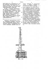 Выдвижная телескопическая антенна (патент 1285551)