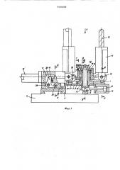 Устройство для автоматической смены инструмента (патент 500009)