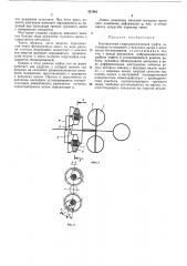 Блокируемая гидродинамическая муфта (патент 437863)