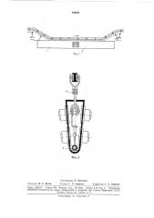Улбтразвуковая установка для мойки троллеи и разног (патент 184541)