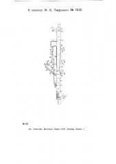 Устройство для непрерывного коксования горючих материалов (патент 11135)
