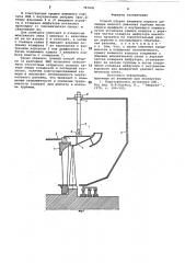 Способ сборки внешнего корпуса цилиндра низкого давления турбины (патент 787691)
