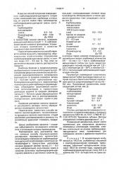 Способ получения высокодисперсного полимерного наполнителя (патент 1790577)