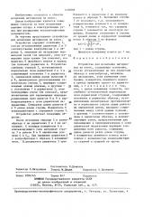 Устройство для испытания материалов на износ (патент 1404896)