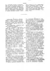 Устройство для сборки и сварки судового набора с полотнищем (патент 1393569)