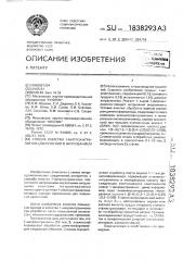 Способ очистки 1-нитроантрахинона, полученного нитрованием (патент 1838293)