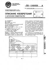 Статор электрической машины (патент 1163420)