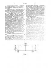 Буксир для лихтеров (патент 1687504)