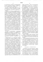 Устройство для автоматического управления электроприводом глубиннонасосной установки (патент 752710)