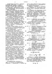Устройство для обнаружения скольжения колесной пары подвижного состава (патент 1070037)