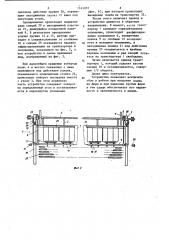 Устройство для выгрузки хлеба из форм (патент 1161057)