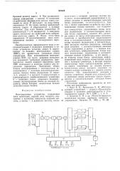 Интегрирующее устройство (патент 553629)