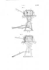 Станок для разборки деревянных ящиков (патент 67297)