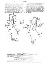 Автоматический выключатель (патент 1265883)