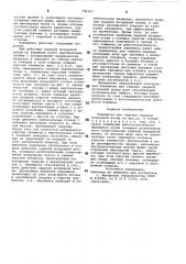 Перемычка для гашения ударнойвоздушной волны (патент 798323)