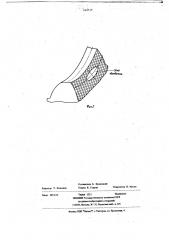 Способ электрохимической приработки зубчатых колес (патент 663519)
