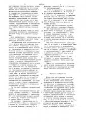 Штамп для изготовления плоских деталей (патент 946738)