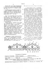 Двухслойная ткань (патент 1567672)