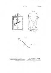 Указательное устройство (патент 67467)