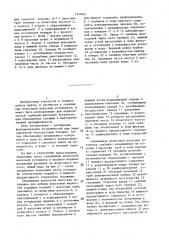 Скважинная штанговая насосная установка (патент 1456641)