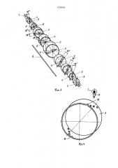 Универсальный шарнир (патент 1350392)